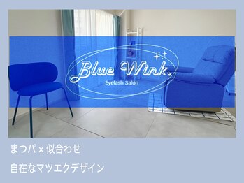 ブルーウィンク(Blue Wink.)