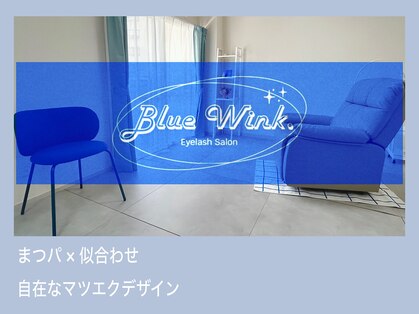 ブルーウィンク(Blue Wink.)の写真