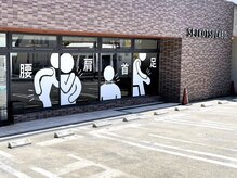 フクロウ美容整体院