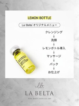 エステティックサロン ラ ベルタ(Esthetic Salon La Belta)/憧れのフェイスラインが叶う！