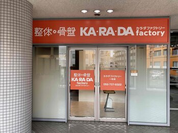カラダファクトリー 一社店/店頭写真