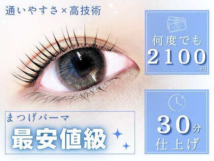 シャルナ 柏店の写真