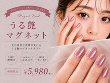 エイム(Aim)の雰囲気（大人気！うる艶マグネット！エノイ、マイビーなど人気ジェル有♪）