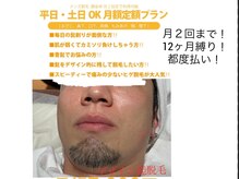 アヴェンタエイト(AVENTA8)の雰囲気（男性でも通いやすいプライベート空間★プロの技で清潔感UP！）