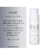 スイートルーム(Sweet Room)/HAABプラセンタパウダー