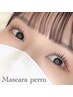 【まつパ】話題沸騰マスカラパーマ平日限定￥6500（土日祝+￥500）