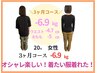 【本気の方限定】ダイエットカウンセリング+美容整体＋引き締めEMS 60分¥980