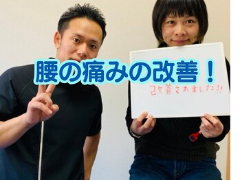 バランス整体/腰痛改善