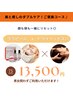 美と癒しのWケア！ララピール＋ドライヘッドの贅沢ご褒美コース♪ 75分