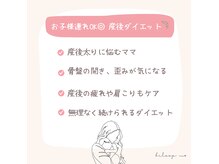 ビループ(biloop)の雰囲気(食事制限、筋トレをしなくても身体はしっかり変わります◎)