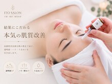 イトウサロン(ITO SALON)/
