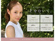 カラフェリズ(Carafeliz)
