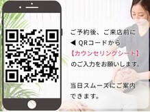 美デザイン 仙台店(美.design)の雰囲気（【事前カウンセリングシート】の入力に、ご協力お願いいたします）
