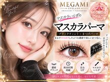 メガミ アイラッシュラウンジ(MEGAMI EYELASH LOUNGE)の雰囲気(マスカラいらずの濃密ブラック♪韓国で大人気のマスカラパーマ♪)
