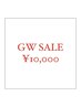 【GW限定SALE】HBL＋フェイスWAX＋うなじWAX ¥10,000