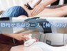 限定☆夏痩せSET【ハイパー×エンダ×EMS 美尻革命コース・極】60分￥9980