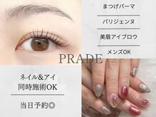 プレイド(PRADE)