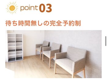 生駒サン整骨院/Point　３