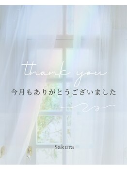 サクラ(Sakura)/10月・11月日程