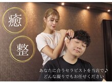 様々な不調が得意★肩首凝り,疲労回復,腰痛,浮腫み,不眠等