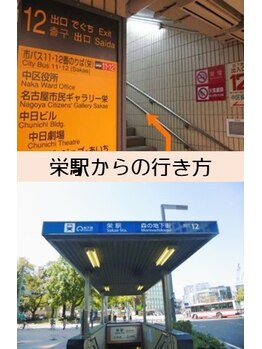 モア(more.)/栄駅12番出口からの行き方