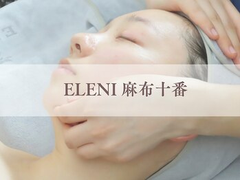 エレーニ 麻布十番(ELENI)の写真/【麻布十番駅徒歩2分】本格小顔専門店☆小顔になりたいなら専門店におまかせ！