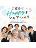 【☆ご紹介特典☆】当店の会員様からのご紹介♪お試しホワイトニング ¥2980