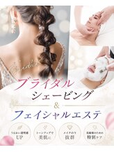 ジェニックサロン グランギンザ ひたちなか(GENIC SALON GRAND GINZA)/ブライダルシェービング