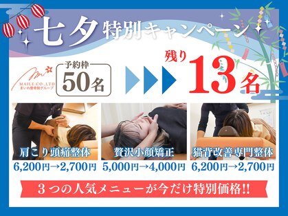 マイレ 松井山手院(MAILE)の写真