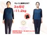 【人気No.1】今年「本気で痩せたい」と思った40代以上のダイエットコース体験