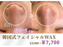 ウノ アッベリーナ(UNO × abbel'lina)の雰囲気（大人気フェイシャルワックスでトーンup#出雲#毛穴#肌管理）