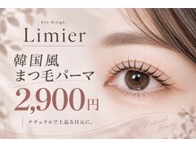 リュミエ 金沢店(Limier)