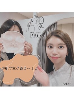 エクラ バイ シャンリィ(eclat by shanLy)/ぷるぷる肌に