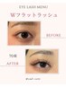 Wフラットラッシュ　[両目]　80束　　¥7250