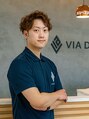 ヴィア デザイン(VIA DESIGN)/岡田智成