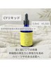 〈REVIハーブピーリング 2g＋VCFエクストラリキッド 0.8ml〉　¥16,500   70分