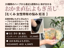 インディバ ルーシーガーデン(INDIBA LUCY GARDEN)の雰囲気（冷房や冷たい飲食で体が内冷え！学割有【巡りケアで温】スッキリ）