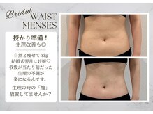 サロンドエリ ラクロワジエール(Salon d’ERI la Croisiere)/【妊活・生理改善・くびれ作り】