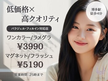 ウネルマ(UNELMA)