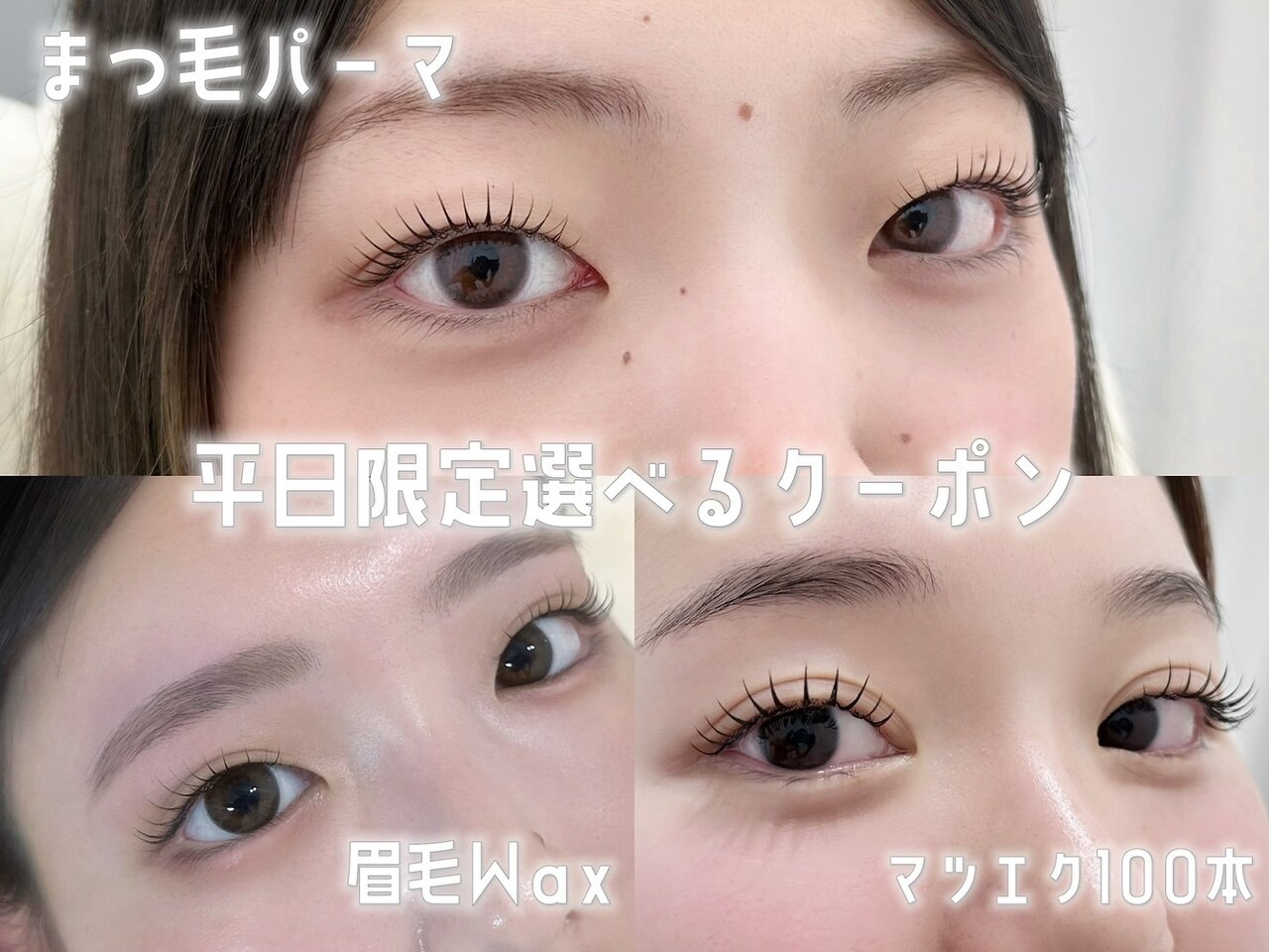 迷ったらコレ◆【選べるクーポン】まつパorフラット100本 新規 \5500