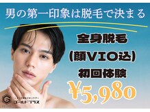 ゴールドプラス 小牧店(GOLD PLUS)