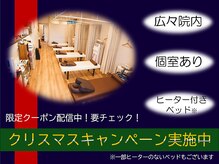 上野毛 よつば整骨院