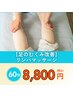 【足の重だるさ改善】骨盤矯正/足の神経・血管調整◆60分¥8,800
