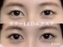 月 自由が丘(tsuki)/カラー・LEDエクステ140本