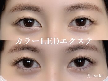 月 自由が丘(tsuki)/カラー・LEDエクステ140本
