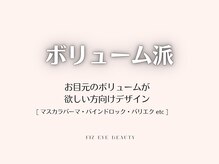フィズアイビューティー 岡崎竜美ヶ丘店(fiz eye beauty)/ボリューム｜バインドロック