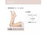【痩身】美脚美尻コース 60分 ¥5,000→¥4,500
