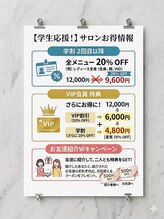 パルティービューティー 野田阪神店(PARTIE BEAUTY)/学生さんの次のご予約は！
