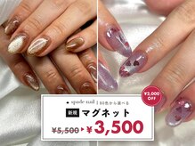 スペードネイル(spade nail)
