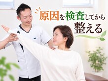 のと整体 金沢本院